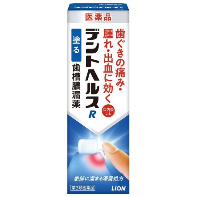 【第3類医薬品】デントヘルスR 40g