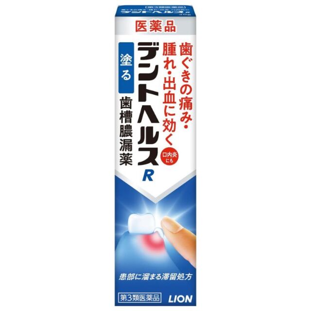 【第3類医薬品】デントヘルスR 20g