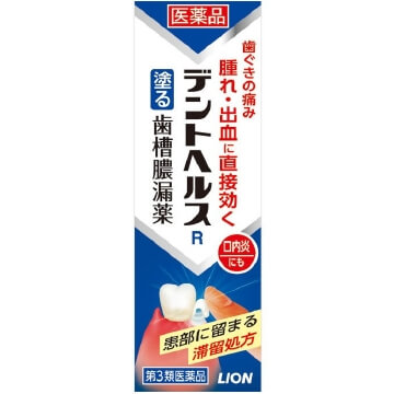 【第3類医薬品】デントヘルスR 10g