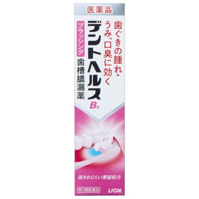 【第3類医薬品】デントヘルスB 45g