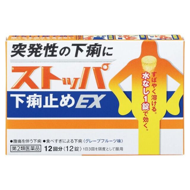 【第2類医薬品】ストッパ下痢止めEX 12錠