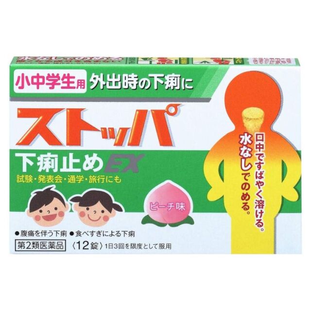 【第2類医薬品】小中学生用ストッパ下痢止めEX 12錠