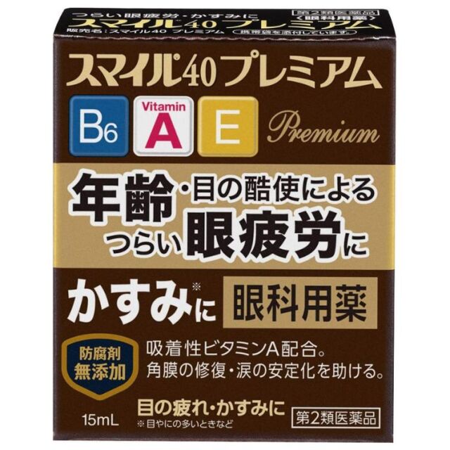 【第2類医薬品】スマイル40プレミアム 15ml