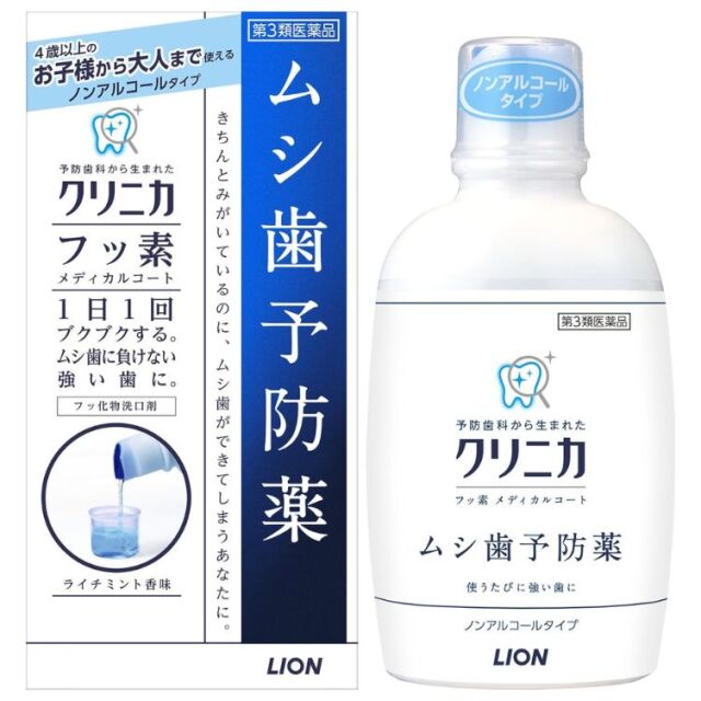 【第3類医薬品】クリニカ フッ素メディカルコート 250ml