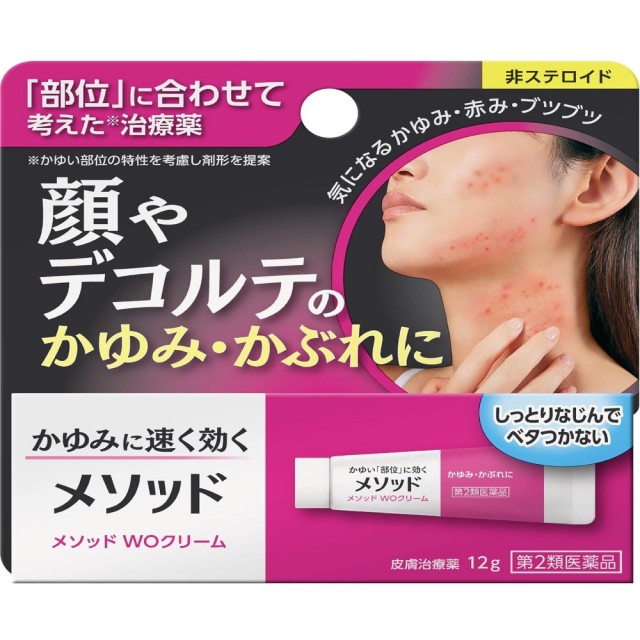【第2類医薬品】メソッド WOクリーム 12g　　SM税制対象