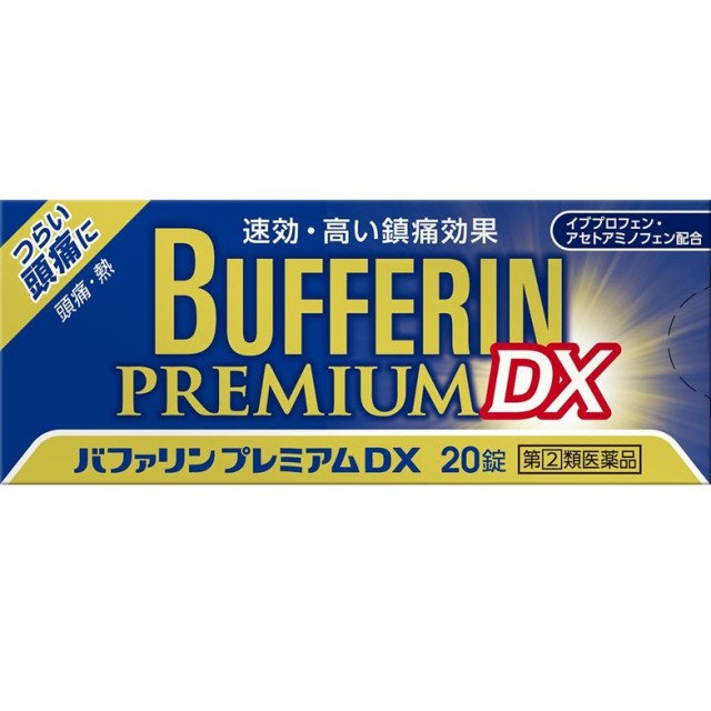 【指定第2類医薬品】バファリンプレミアムDX 20錠　　SM税制対象