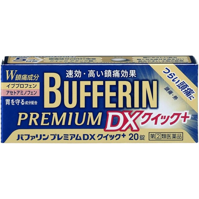 【指定第2類医薬品】バファリンプレミアムDX 20錠　　SM税制対象