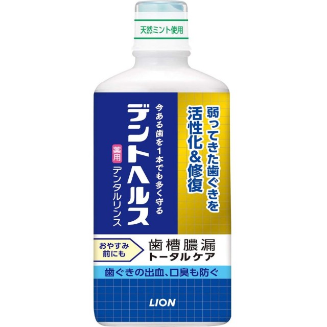【医薬部外品】デントヘルス 薬用デンタルリンス 450ml