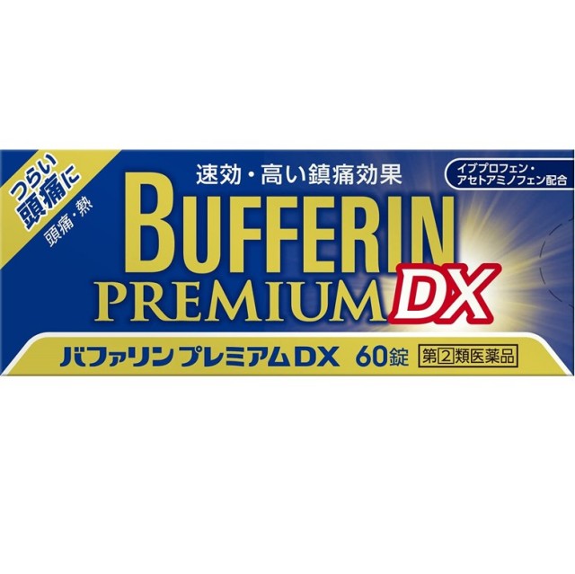 【指定第2類医薬品】バファリンプレミアムDX 60錠　　SM税制対象