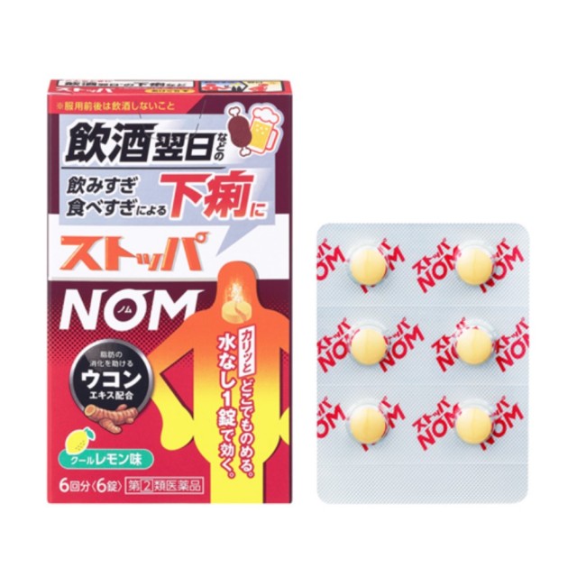 【指定第2類医薬品】ストッパNOM 6錠　　SM税制対象
