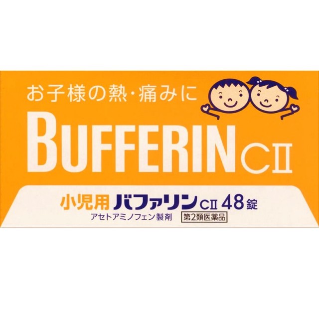 【第2類医薬品】小児用バファリンCII 48錠　　SM税制対象