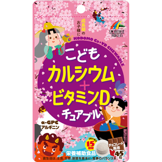 こどもカルシウム+ビタミンD チュアブル（チョコレート風味） 90粒