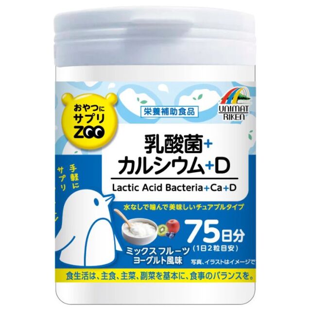 おやつにサプリZOO 乳酸菌+カルシウム+D 75日分 150粒