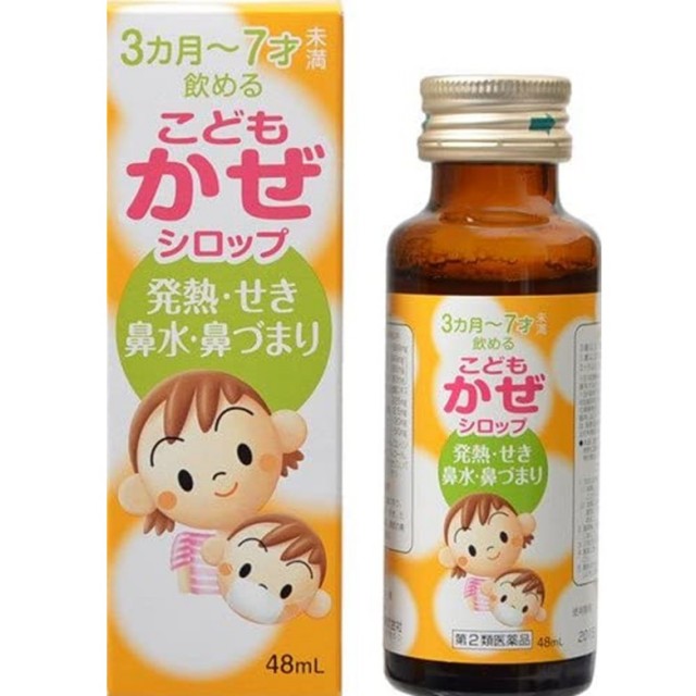 【第2類医薬品】小児用パプトンベビー 48ml　　SM税制対象