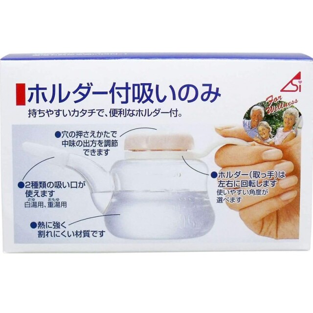 ホルダー付吸いのみ 240cc 1set