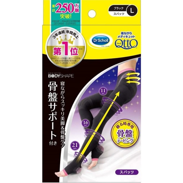 【ドクターショール】メディキュット　ボディシェイプ骨盤サポート付きスパッツ　Ｌ　F20