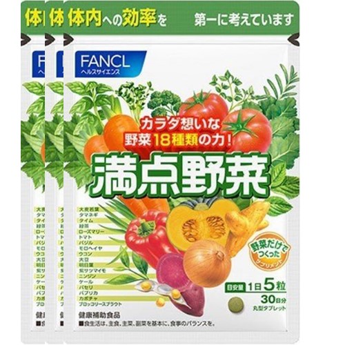 ファンケル 満点野菜 90日分 150粒×3