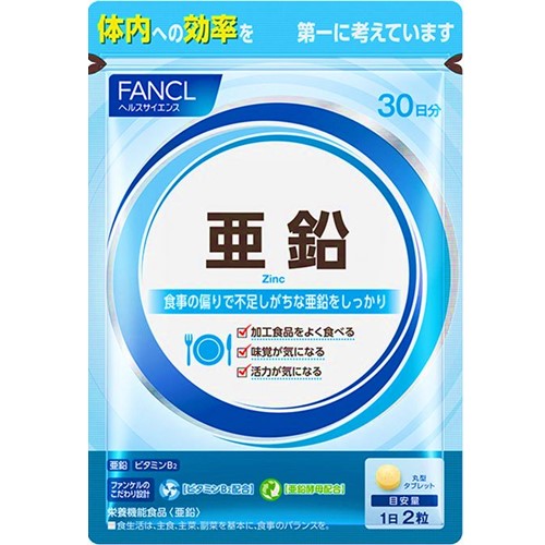ファンケル 亜鉛 30日分 60粒