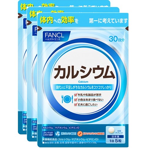 ファンケル カルシウム 90日分 150粒×3