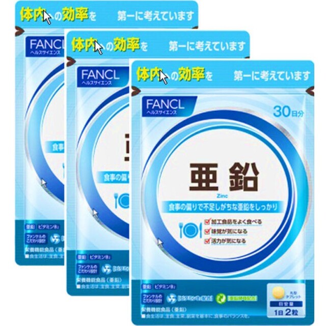 ファンケル 亜鉛 90日分 60粒×3