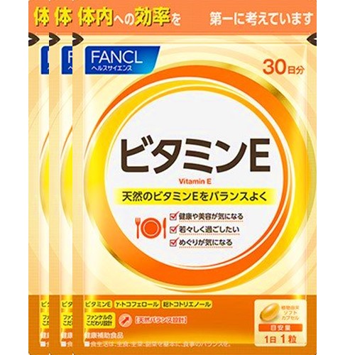 ファンケル ビタミンE 90日分 30粒×3