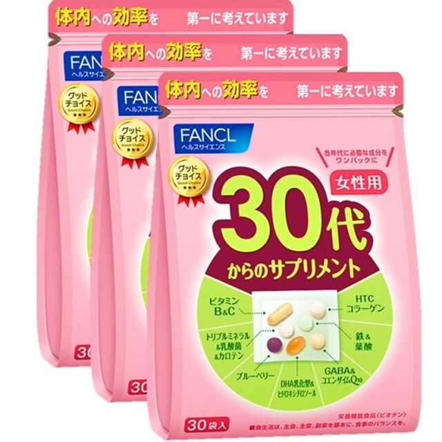 ファンケル 30代からのサプリメント 女性用 90袋 30袋×3