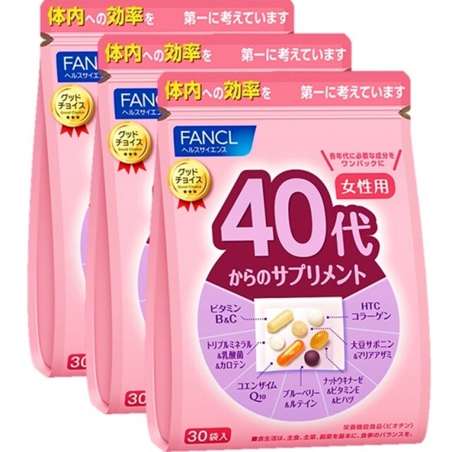 ファンケル 40代からのサプリメント 女性用 90袋 30袋×3