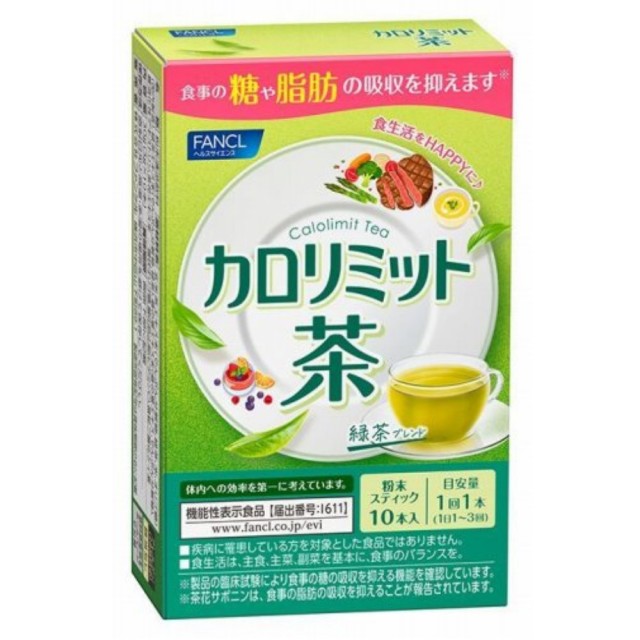 ファンケル カロリミット茶 3g×10本