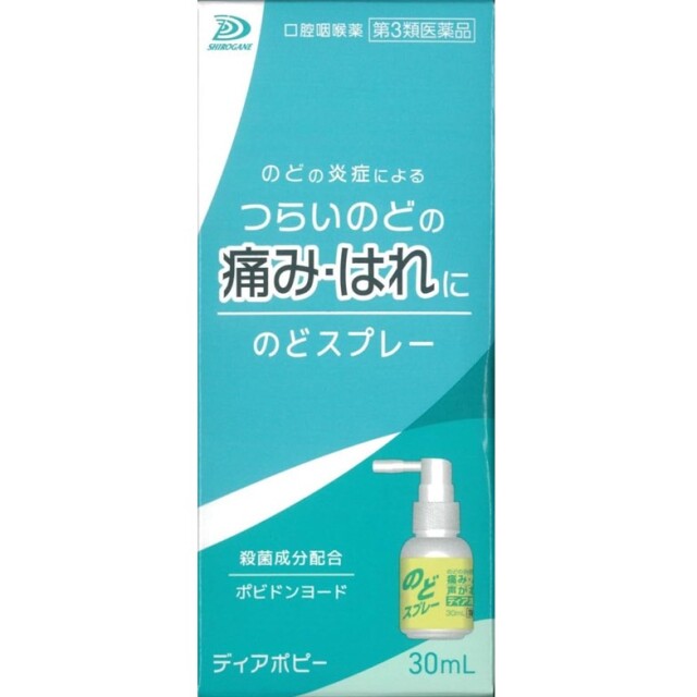 【第3類医薬品】ディアポピー のどスプレー 30ml