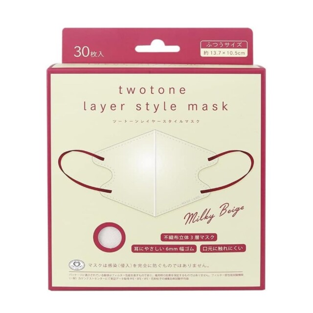 ツートーンレイヤースタイルマスク ミルキーベージュ 30枚入