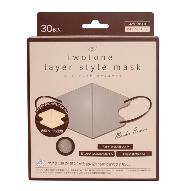 ツートーンレイヤースタイルマスク モカブラウン 30枚入