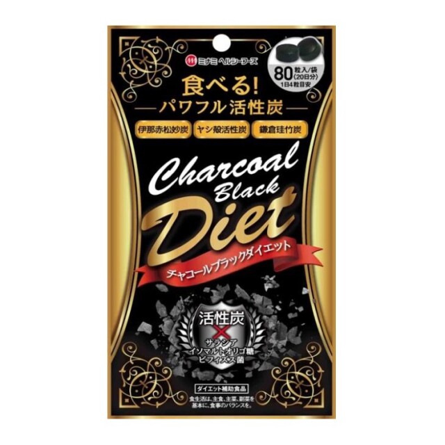 チャコールブラックダイエット 80粒