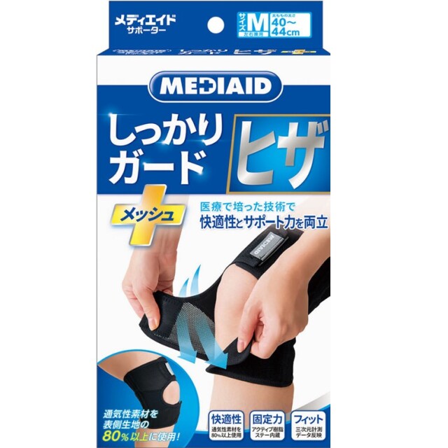 メディエイドサポーター しっかりガード ヒザ メッシュ 左右兼用 Mサイズ 1個