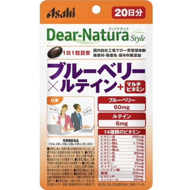 Dear-Natura Style ブルーベリー×ルテイン+マルチビタミン [パウチタイプ] 20粒(20日分)