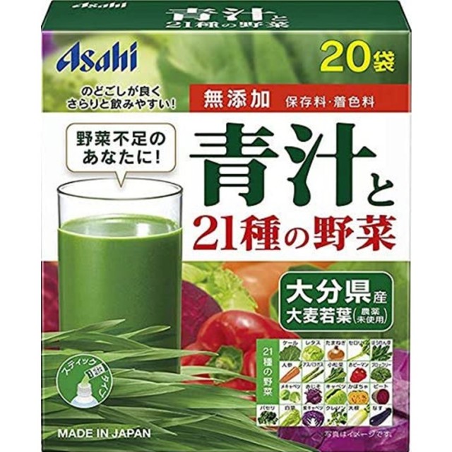 青汁と21種類の野菜　20袋　F05