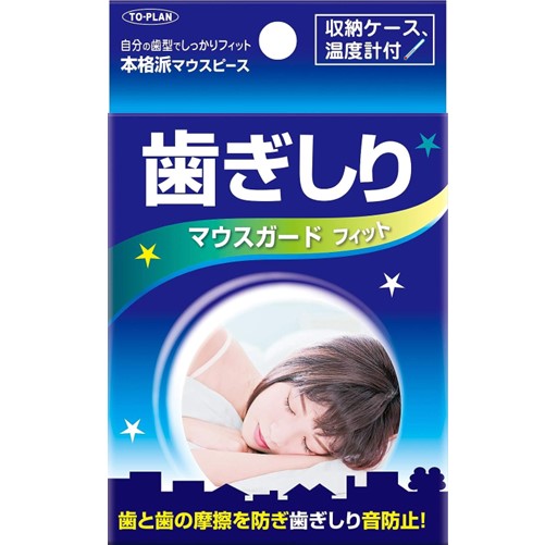 歯ぎしりマウスガードフィット 1個