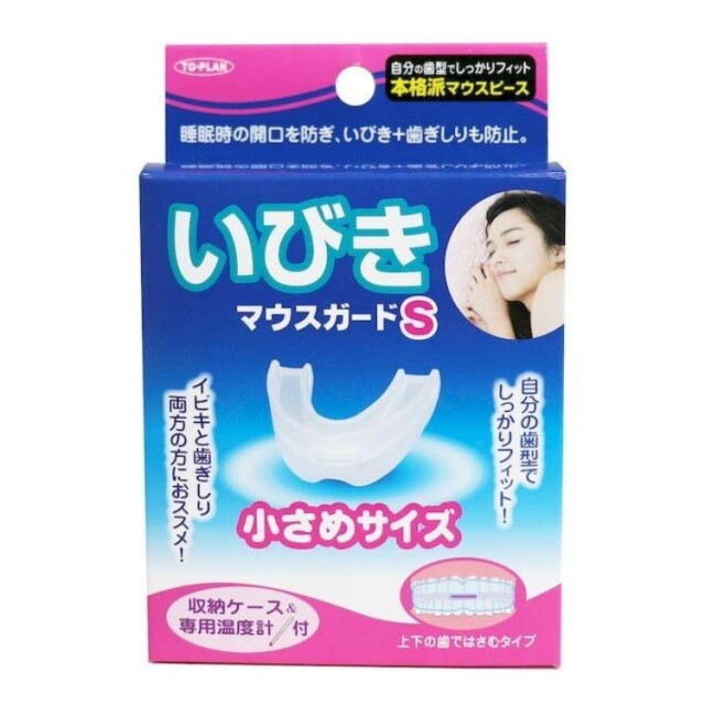 いびきマウスガードS(小さめサイズ) 1個
