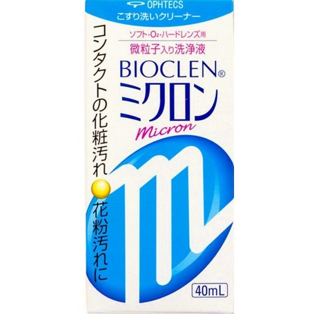 バイオクレン ミクロン 40ml