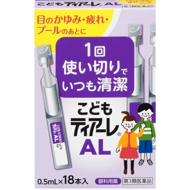【第3類医薬品】こどもティアーレ AL 18本