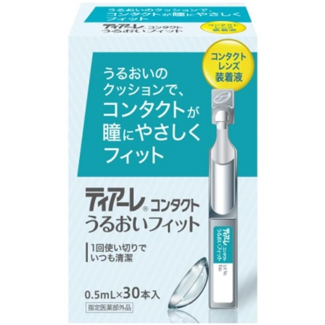 【指定医薬部外品】ティアーレ コンタクト うるおいフィット 30本