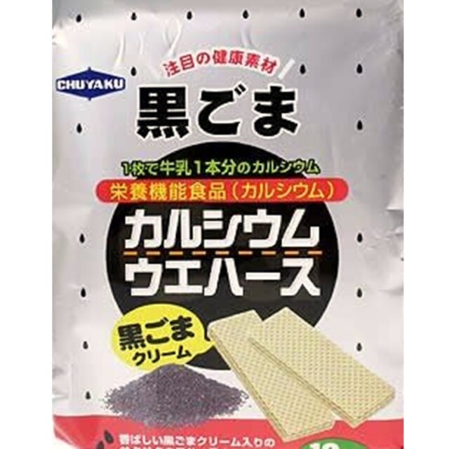 カルシウムウエハース 黒ごまクリーム 12枚入り