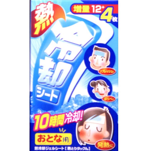 熱とりタックん大人用　12＋4枚　F10