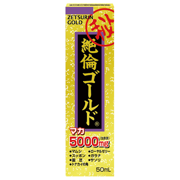 絶倫ゴールド 50ml