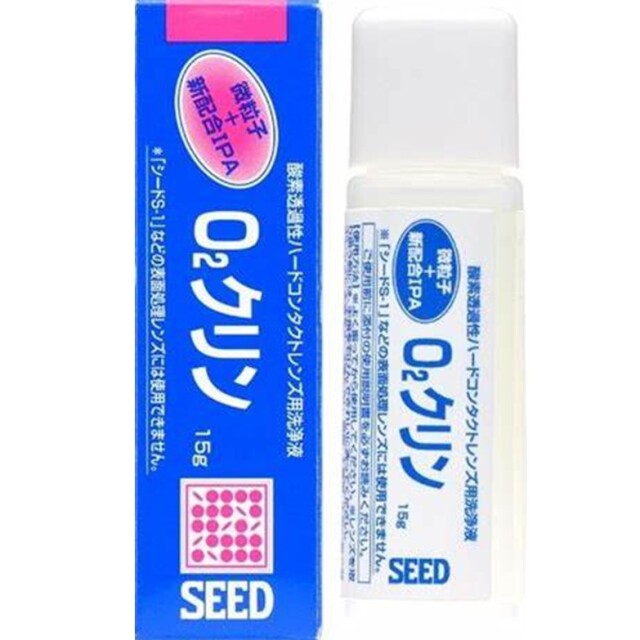 シード 02クリン 洗浄液 15g