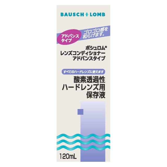 ボシュロムコンディショナーアドバンスタイプ 120ml