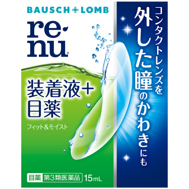 【第3類医薬品】レニューフィット＆モイスト 15ml