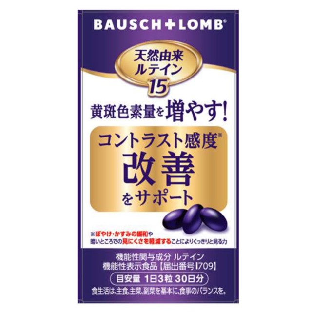 天然由来ルテイン15 90粒