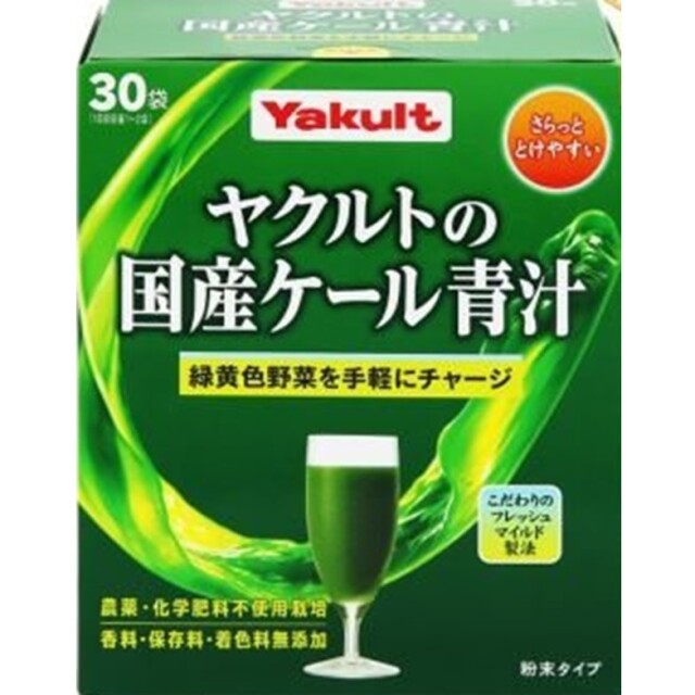 ヤクルトの国産ケール青汁 120g(4g×30袋)