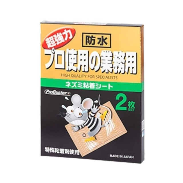 超強力 プロ使用の業務用 ネズミ駆除用粘着シート 2枚
