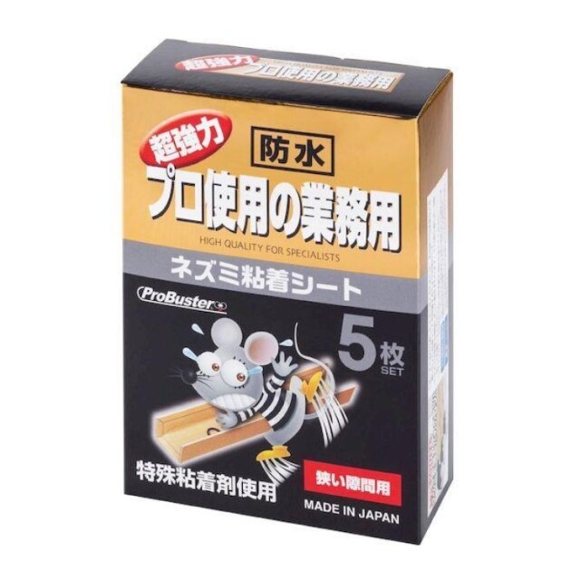 超強力 プロ使用の業務用 ネズミ粘着シート 5枚